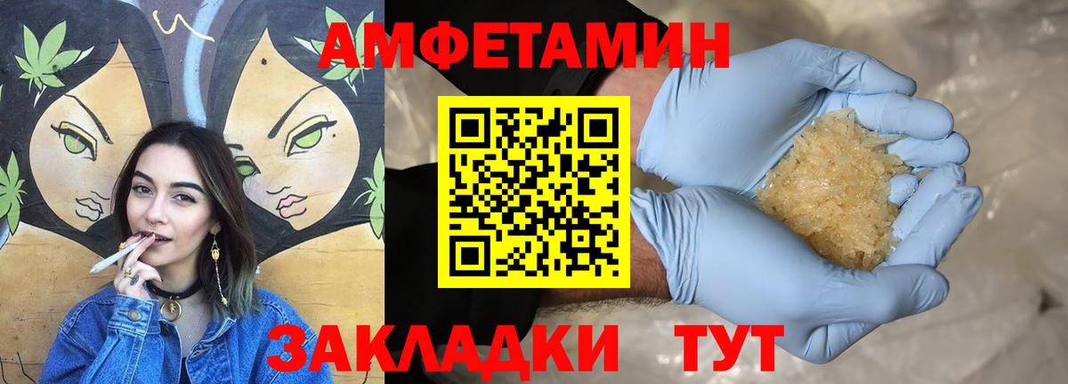 Amphetamine VHQ  АМФЕТАМИН  Дивногорск  Вход с VPN 