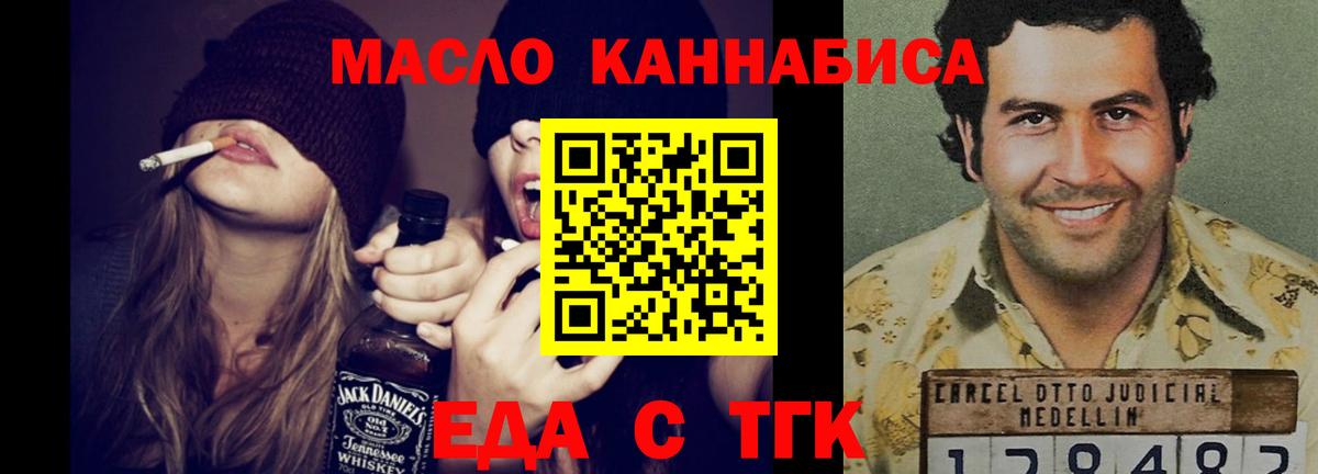 Дивногорск  Canna-Cookies марихуана  Вход с VPN 