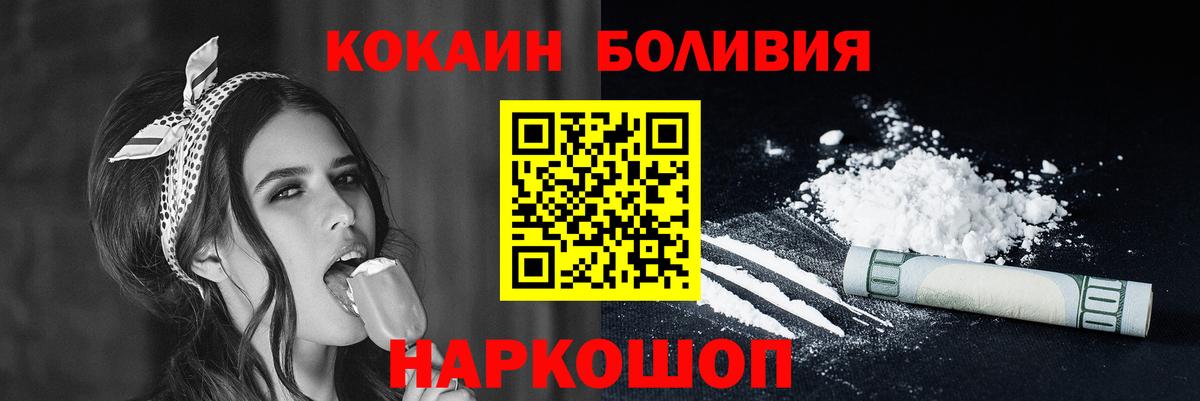Дивногорск  Cocaine Columbia  Кокаин Перу  где купить наркотик  Вход с VPN 
