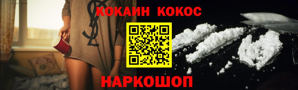 КОКАИН Fish Scale Дивногорск