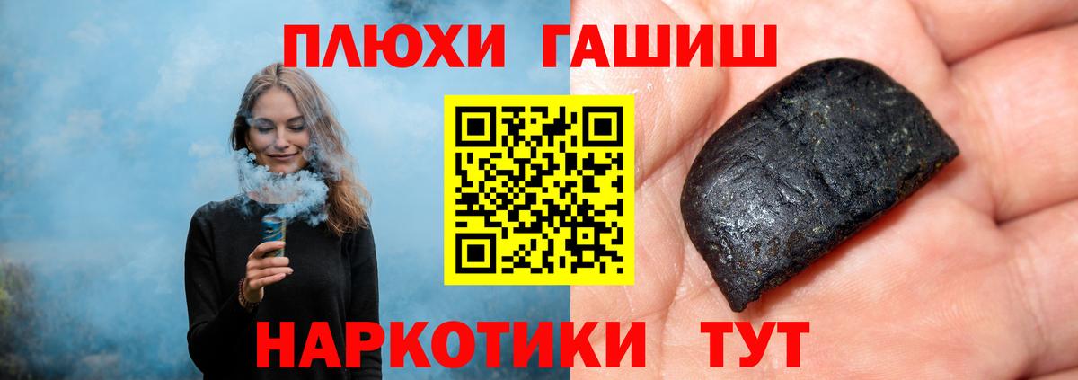 Дивногорск  ГАШИШ  где продают наркотики  ГАШИШ Cannabis  ГАШ гарик  Вход с VPN 