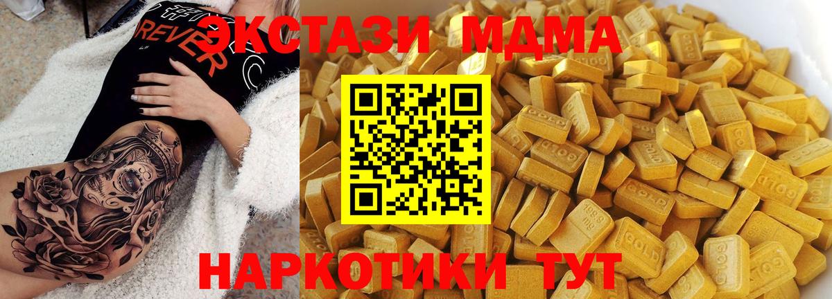 МДМА  МДМА VHQ  МДМА кристаллы  Вход с VPN  Дивногорск 