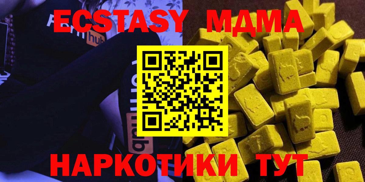 МДМА кристаллы Дивногорск