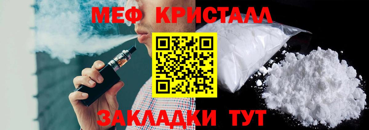 МЯУ-МЯУ мука  Вход с VPN  как найти закладки  МЯУ-МЯУ кристаллы  Дивногорск  МЕФ 