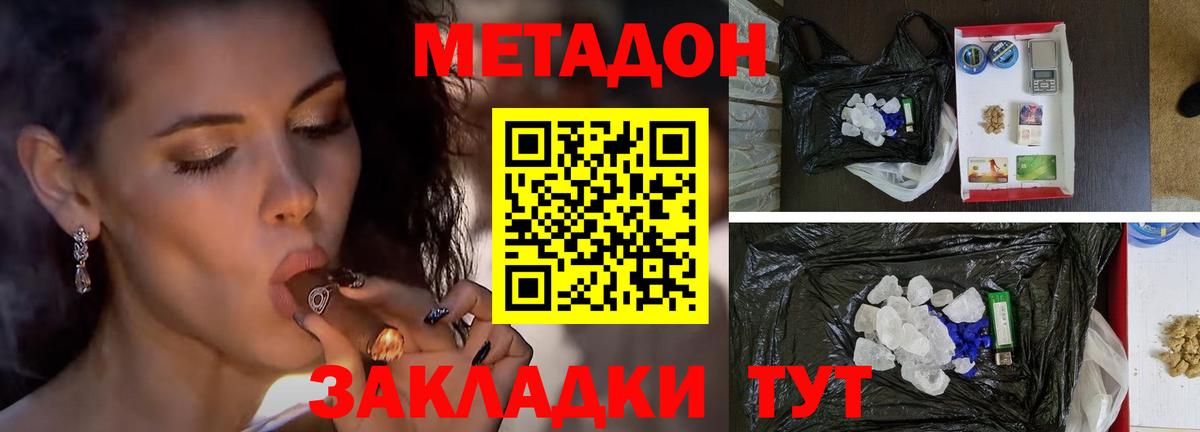 Дивногорск  Метадон methadone  Метадон белоснежный  Вход с VPN 