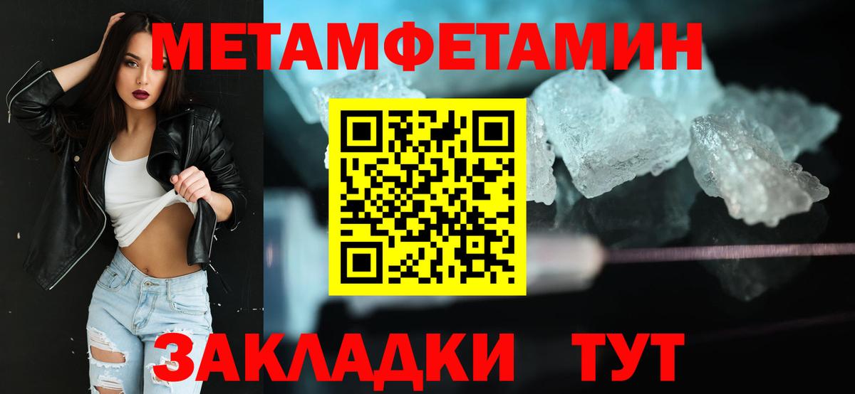 Метамфетамин  Первитин пудра  Дивногорск  Вход с VPN  Первитин пудра 