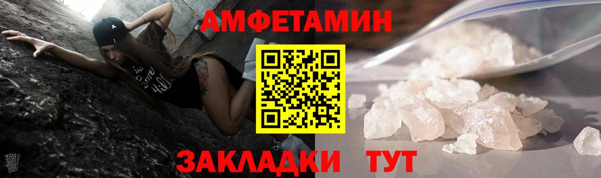 МЕТАМФЕТАМИН мет Дивногорск
