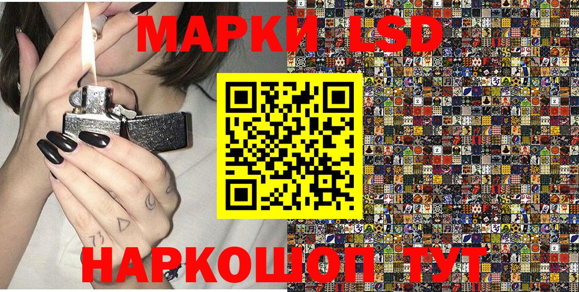 Наркотические марки 1,5мг Дивногорск